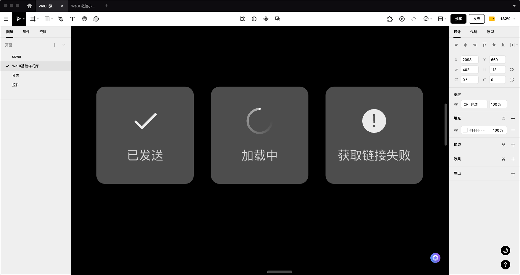 弹窗